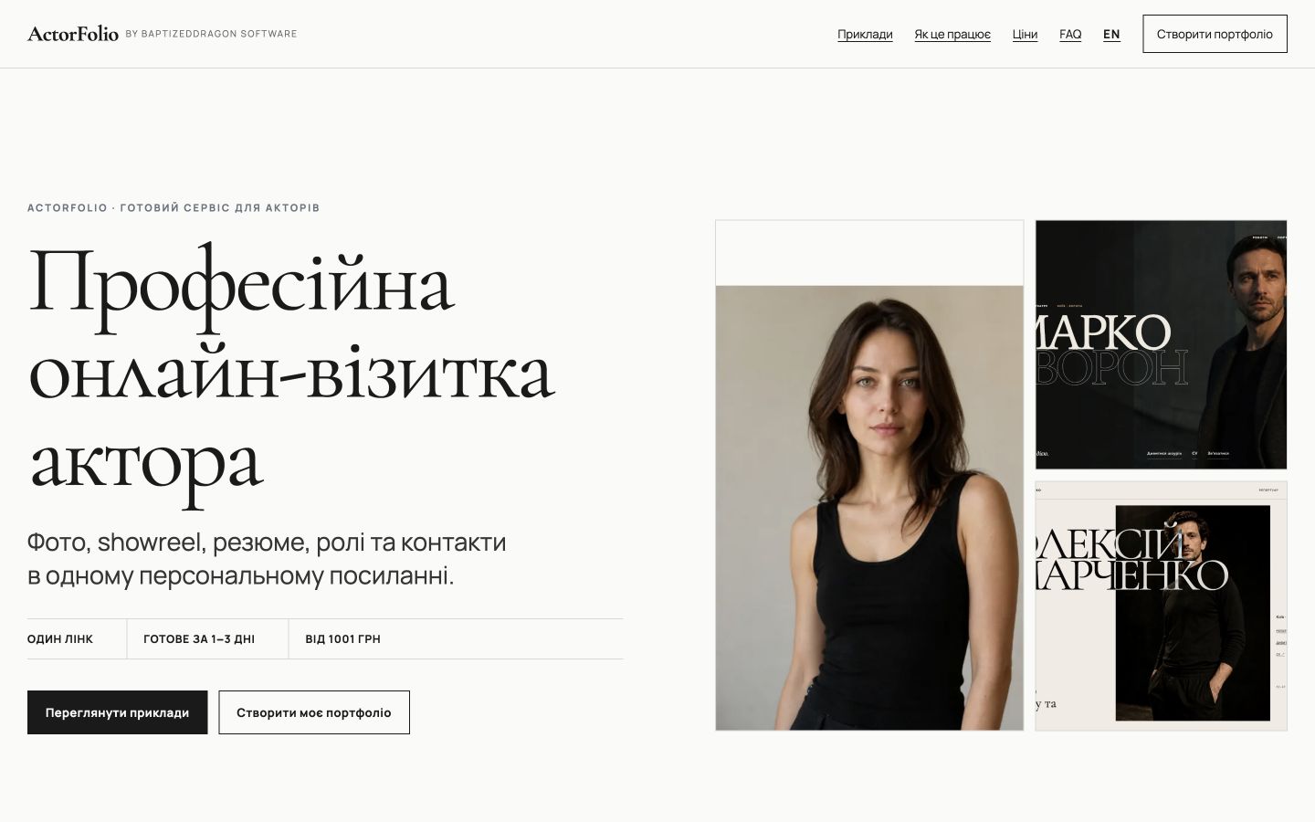 ActorFolio homepage introducing its portfolio website service for actors.
